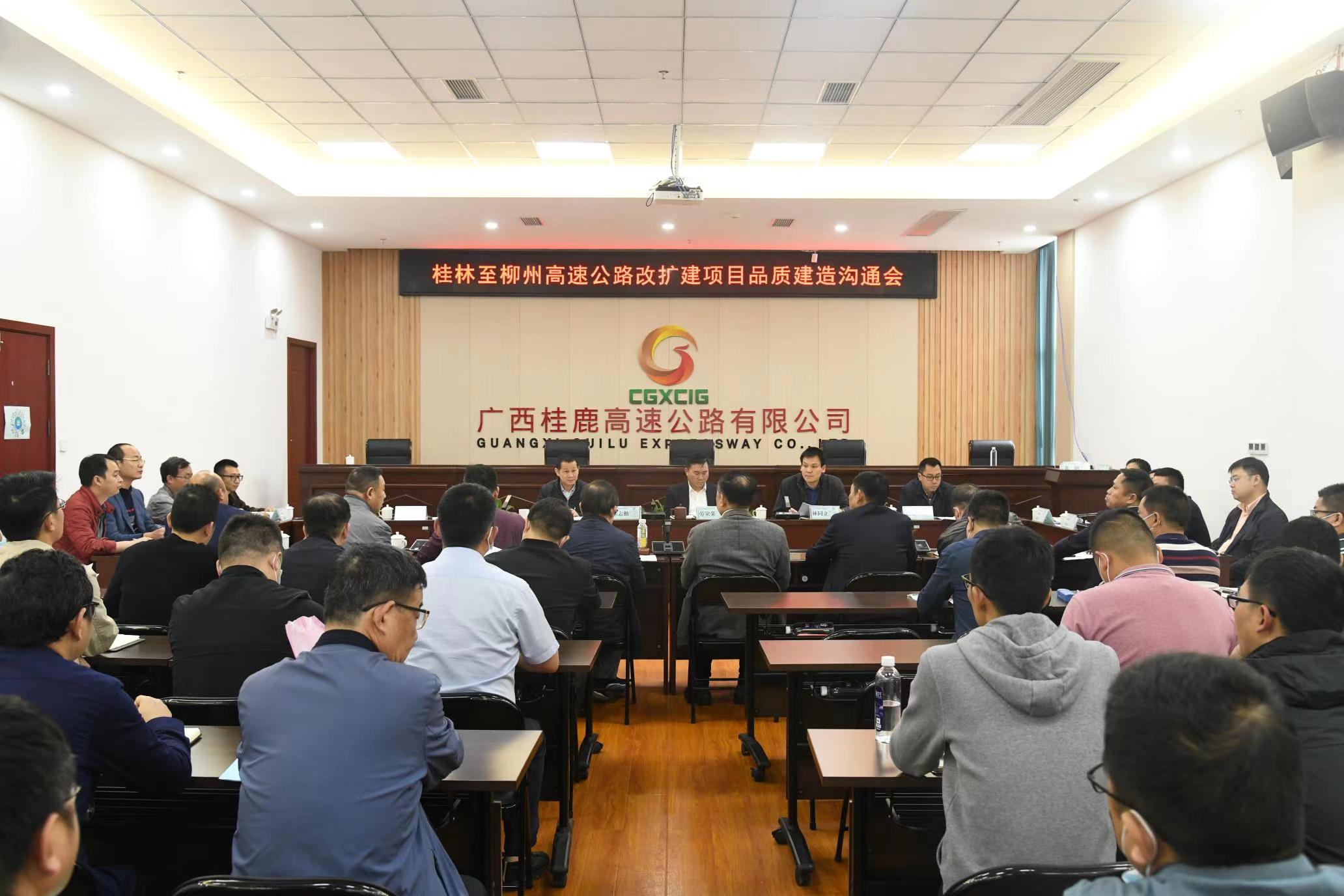 20210322766352.jpg 龚智辉赴桂参加桂柳改扩建项目品质构造沟通会.jpg